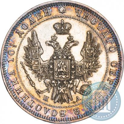 Picture Poltina 1850 year СПБ-ПА 