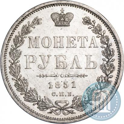 Picture 1 rouble 1851 year СПБ-ПА 