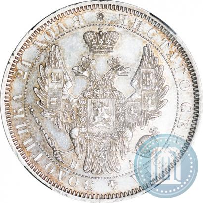 Picture 1 rouble 1852 year СПБ-ПА 