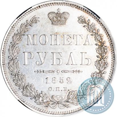 Picture 1 rouble 1852 year СПБ-ПА 