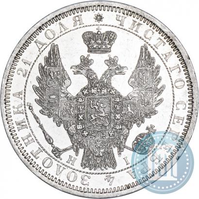 Picture 1 rouble 1854 year СПБ-HI 