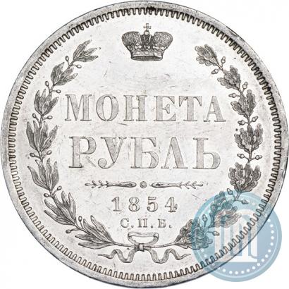 Picture 1 rouble 1854 year СПБ-HI 