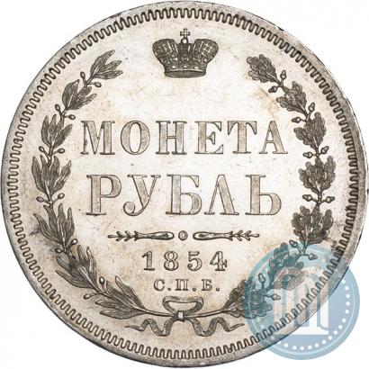 Picture 1 rouble 1854 year СПБ-HI 