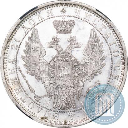 Фото 1 рубль 1855 года СПБ-HI 