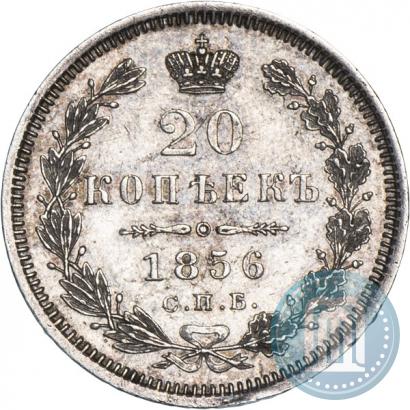 Picture 20 kopecks 1856 year СПБ-ФБ 