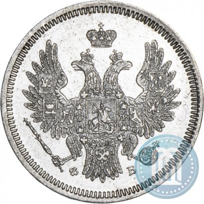 Фото 20 копеек 1857 года СПБ-ФБ 