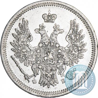Фото 20 копеек 1858 года СПБ-ФБ 