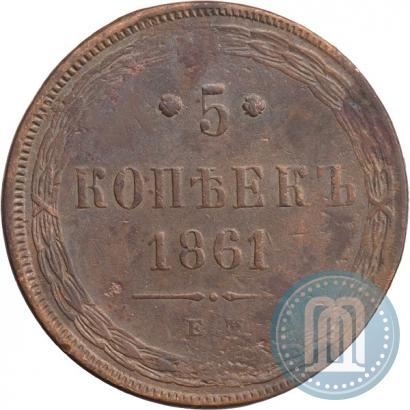 Фото 5 копеек 1861 года ЕМ 