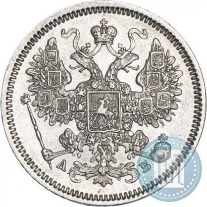 Picture 15 kopecks 1863 year СПБ-АБ 