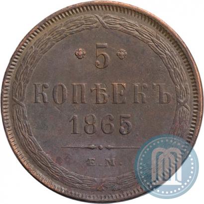 Picture 5 kopecks 1865 year ЕМ 