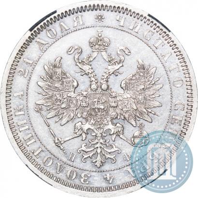 Picture 1 rouble 1866 year СПБ-НФ 