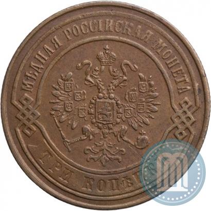 Picture 3 kopecks 1869 year ЕМ 