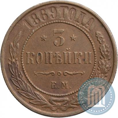 Picture 3 kopecks 1869 year ЕМ 