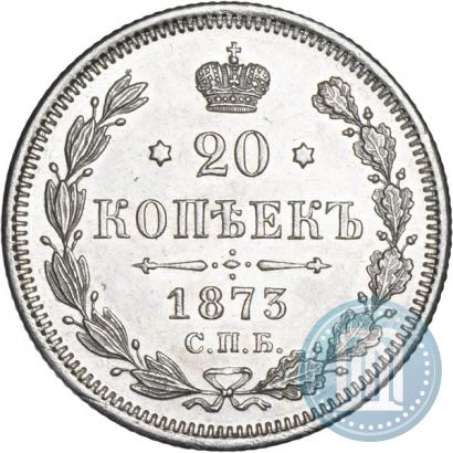 Picture 20 kopecks 1873 year СПБ-HI 