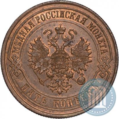 Picture 5 kopecks 1874 year ЕМ 