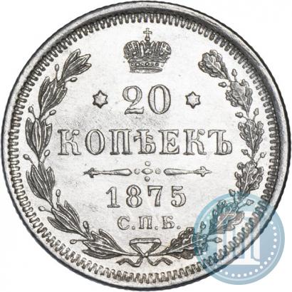 Picture 20 kopecks 1875 year СПБ-HI 