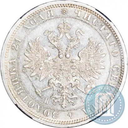 Picture 1 rouble 1876 year СПБ-НІ 