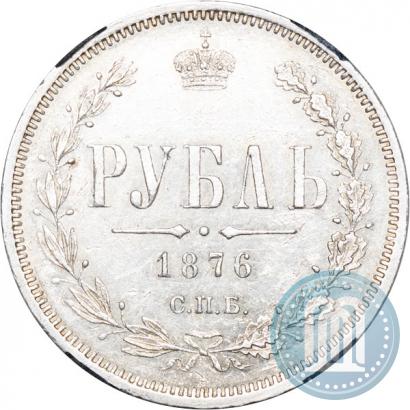 Picture 1 rouble 1876 year СПБ-НІ 