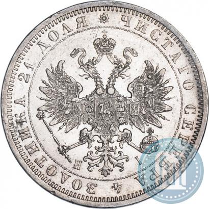 Picture 1 rouble 1876 year СПБ-НІ 