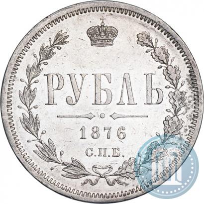 Picture 1 rouble 1876 year СПБ-НІ 