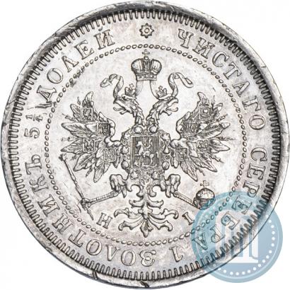 Picture 25 kopecks 1876 year СПБ-НІ 