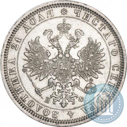Фото 1 рубль 1878 года СПБ-НФ 