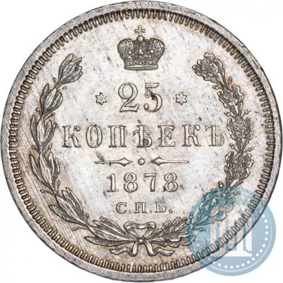 Picture 25 kopecks 1878 year СПБ-НФ 