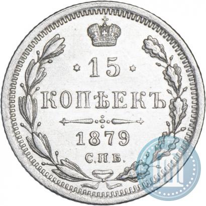 Picture 15 kopecks 1879 year СПБ-НФ 