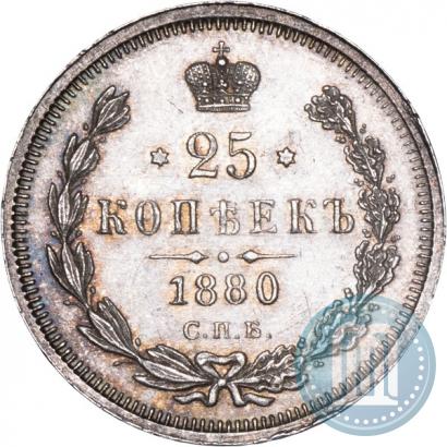 Фото 25 копеек 1880 года СПБ-НФ 