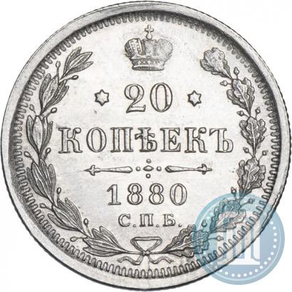 Picture 20 kopecks 1880 year СПБ-НФ 