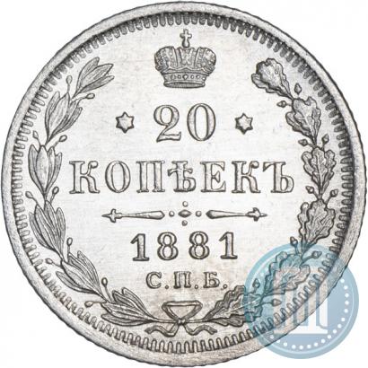 Picture 20 kopecks 1881 year СПБ-НФ 