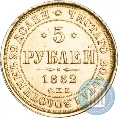 Picture 5 roubles 1882 year СПБ-НФ 