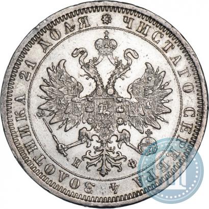 Picture 1 rouble 1882 year СПБ-НФ 