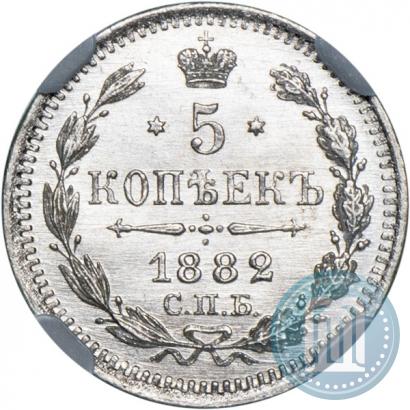 Picture 5 kopecks 1882 year СПБ-НФ 