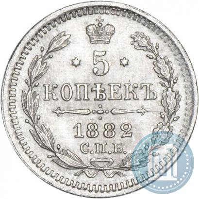 Picture 5 kopecks 1882 year СПБ-НФ 