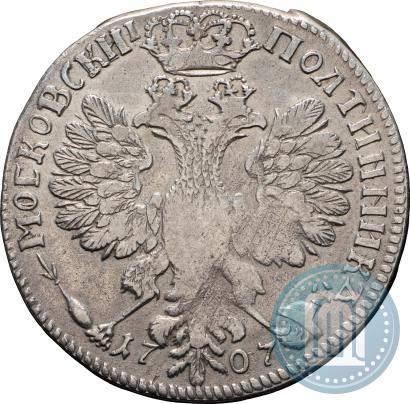 Фото Полтина 1707 года  