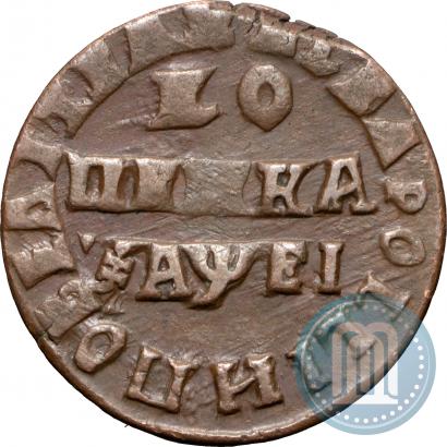 Фото 1 копейка 1715 года НД 