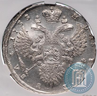Фото 1 рубль 1733 года  