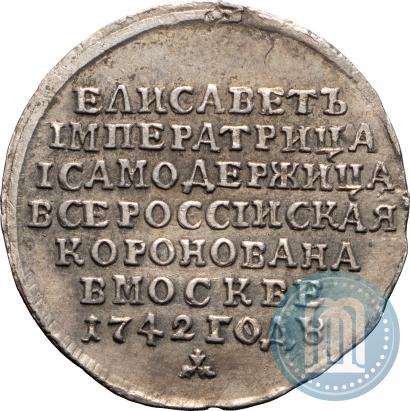 Фото Жетон 1742 года  "В память Коронации Императрицы Елизаветы"