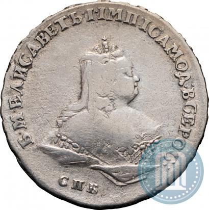 Фото Полтина 1743 года СПБ "Погрудный портрет"