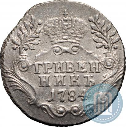 Picture Grivennik 1784 year СПБ 