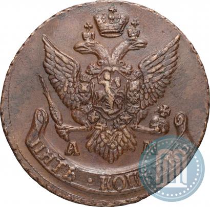 Фото 5 копеек 1793 года АМ 