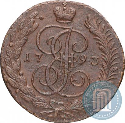Фото 5 копеек 1793 года АМ 