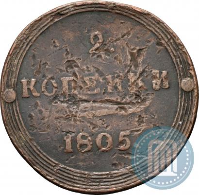 Picture 2 kopecks 1805 year КМ 