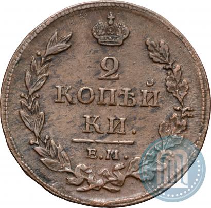 Picture 2 kopecks 1812 year ЕМ-НМ 