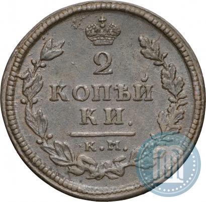 Фото 2 копейки 1814 года КМ-АМ 