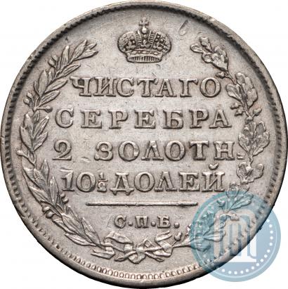 Фото Полтина 1816 года СПБ-ПС 