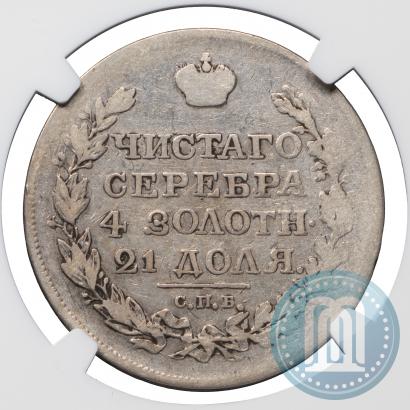 Фото 1 рубль 1818 года СПБ 