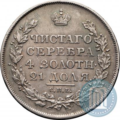 Picture 1 rouble 1818 year СПБ-ПС 