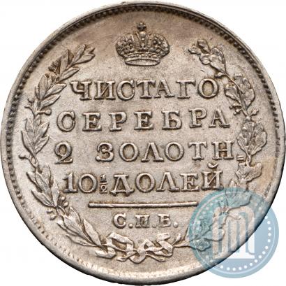 Picture Poltina 1819 year СПБ-ПС 